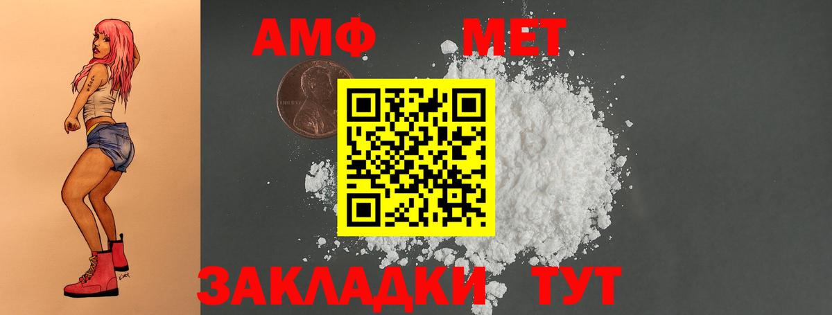 Амфетамин VHQ  Вход с VPN  Amphetamine  Полысаево 