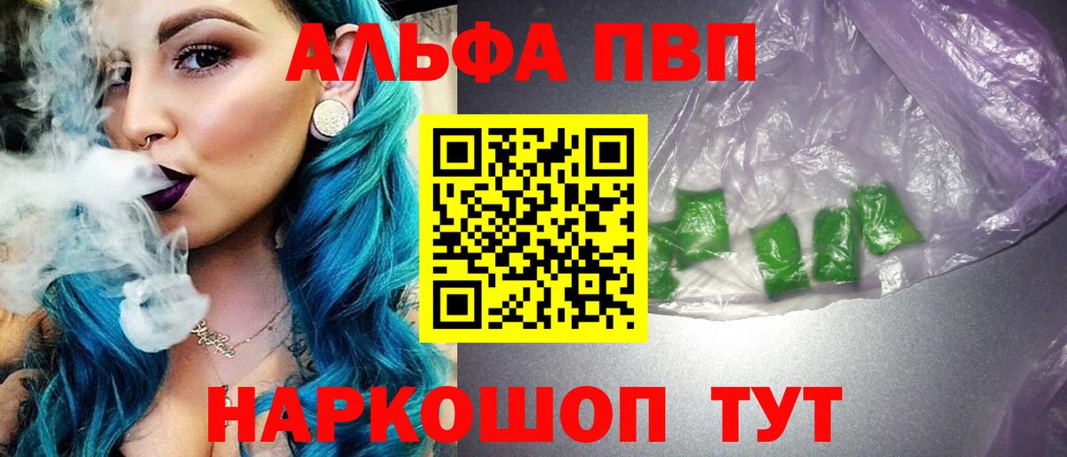 A-PVP  Вход с VPN  Полысаево  Альфа ПВП СК 