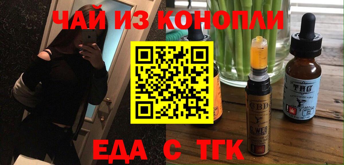 Полысаево  Cannafood марихуана  Вход с VPN 