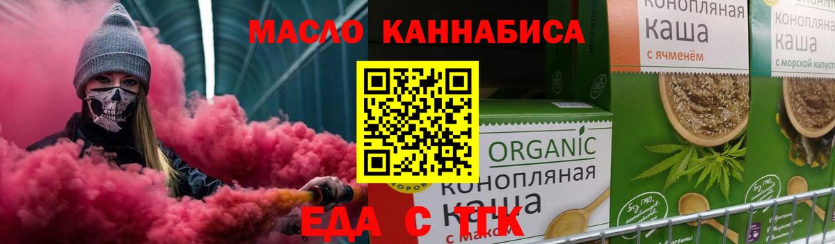 Canna-Cookies конопля Полысаево
