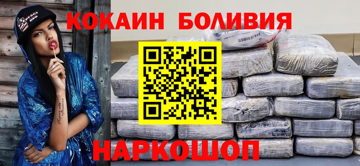 Полысаево  Cocaine FishScale  Вход с VPN 