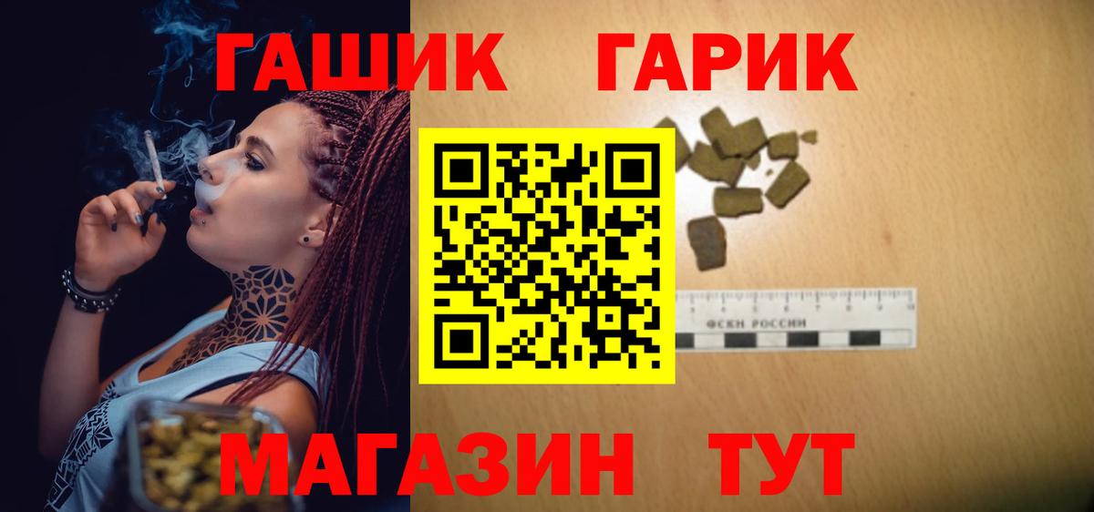 ГАШ индика сатива  ГАШ гашик  где купить   Вход с VPN  Полысаево 