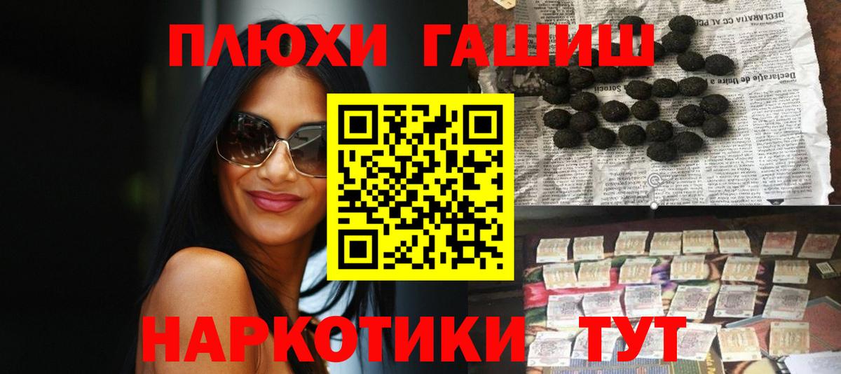 Гашиш hashish Полысаево