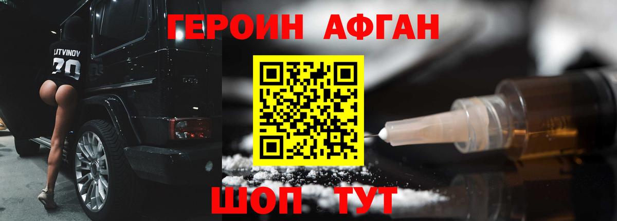 Полысаево  ГЕРОИН гречка  Героин  Вход с VPN 
