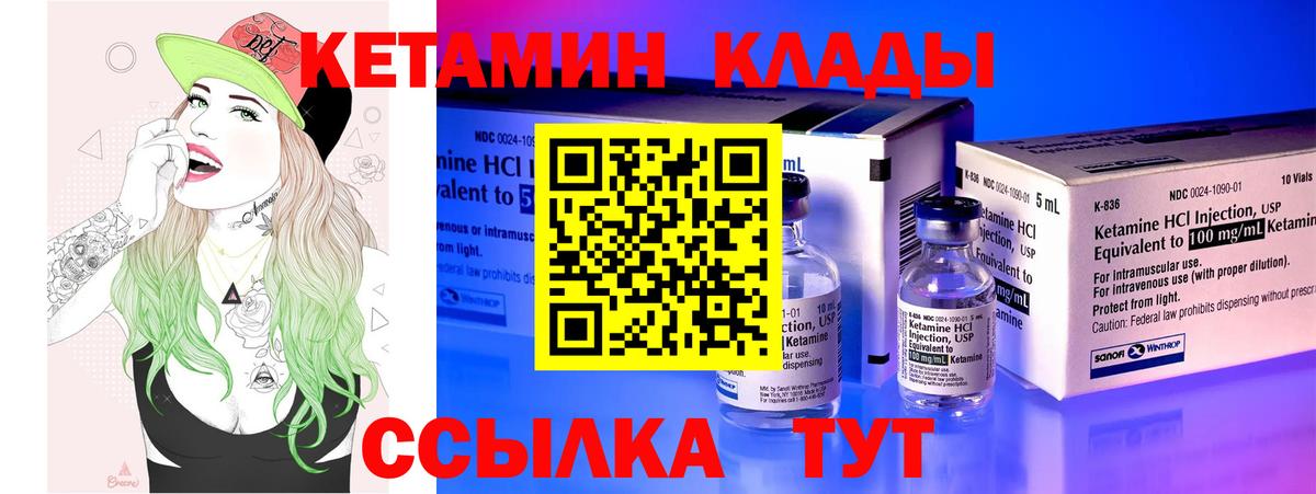 Полысаево  Кетамин VHQ  Вход с VPN  КЕТАМИН VHQ 