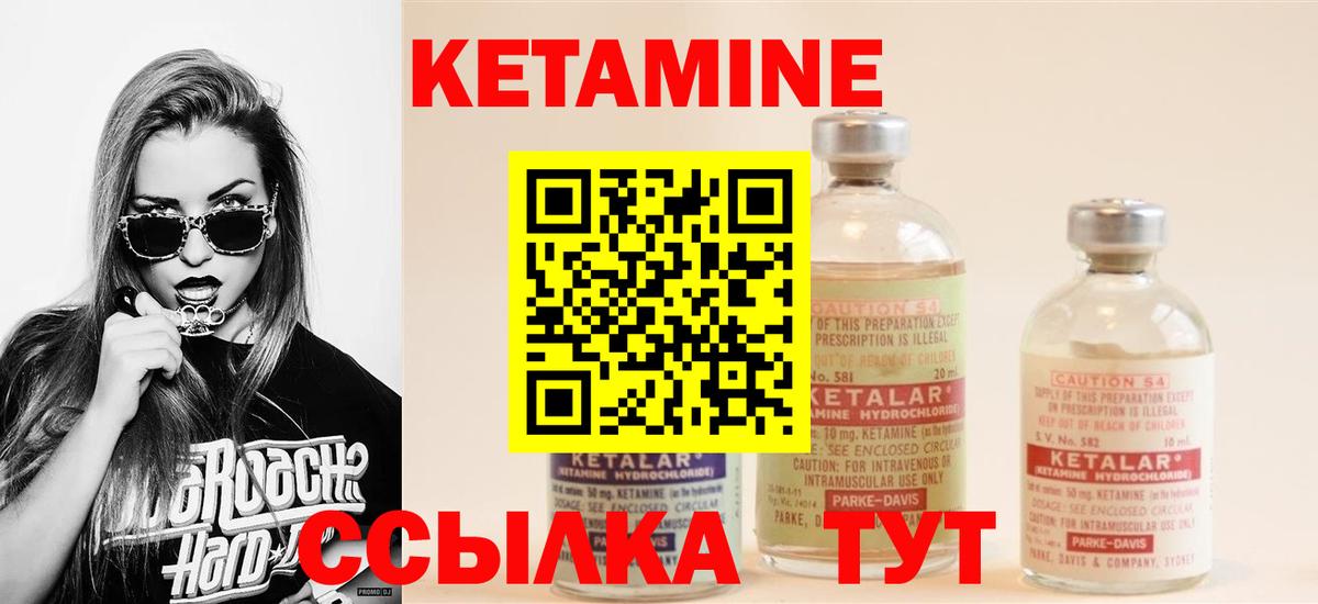 КЕТАМИН ketamine Полысаево