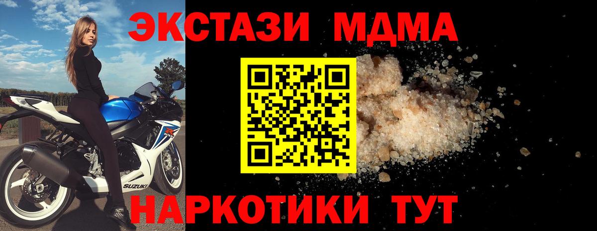 MDMA кристаллы  МДМА  Полысаево  Вход с VPN 