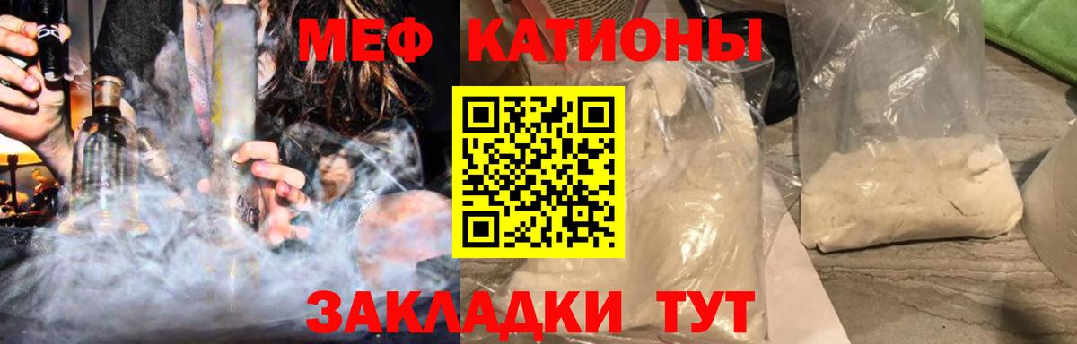 МЕФ кристаллы Полысаево