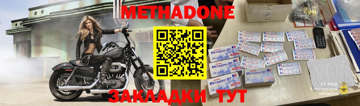 Полысаево  МЕТАДОН кристалл  гидра как войти  Вход с VPN 