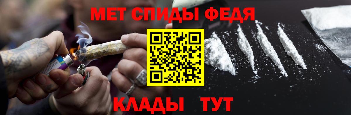 Полысаево  Метамфетамин витя  Вход с VPN 