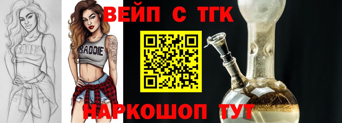Дистиллят ТГК Wax  Вход с VPN  наркота  Полысаево 